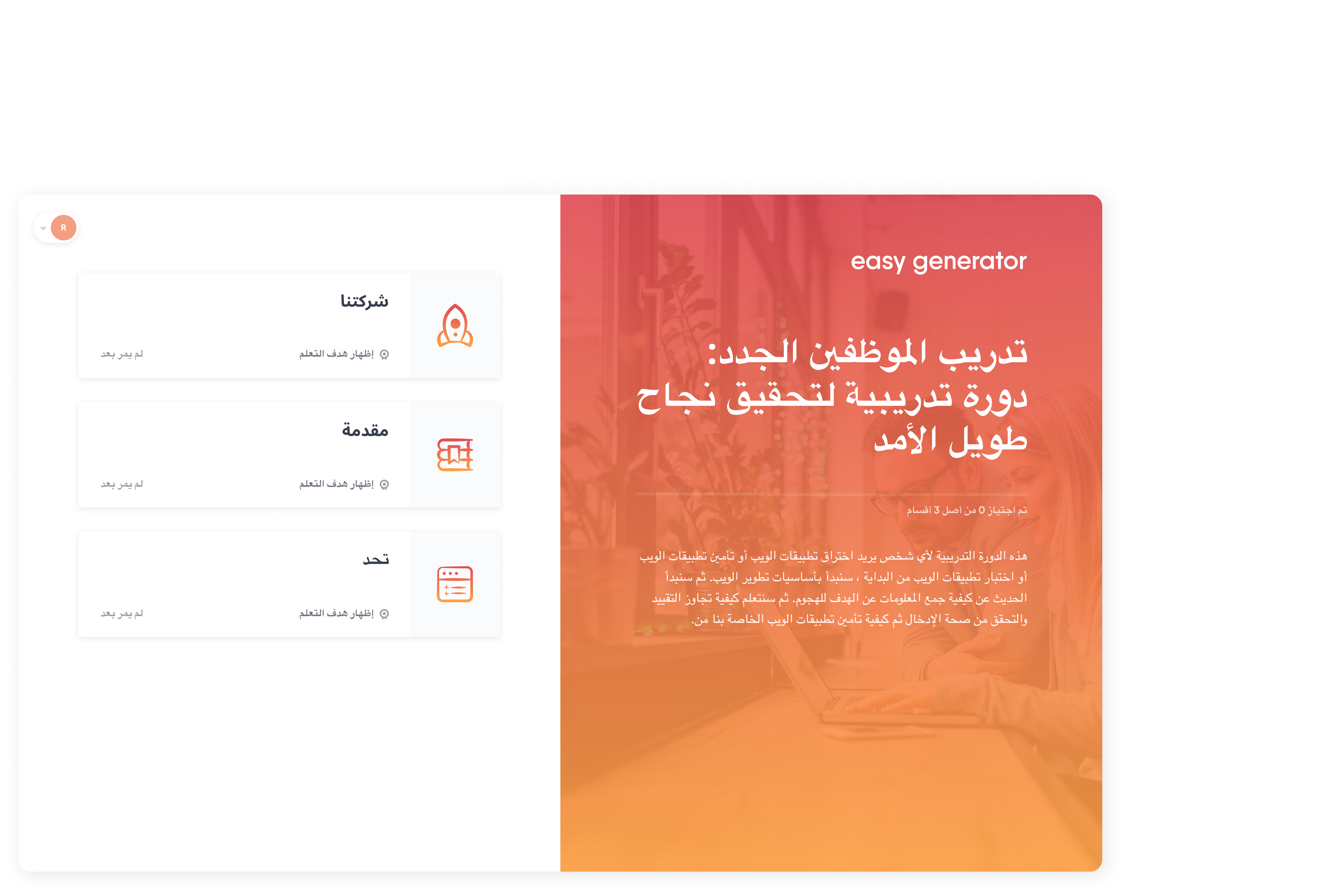 easygenerator-ad